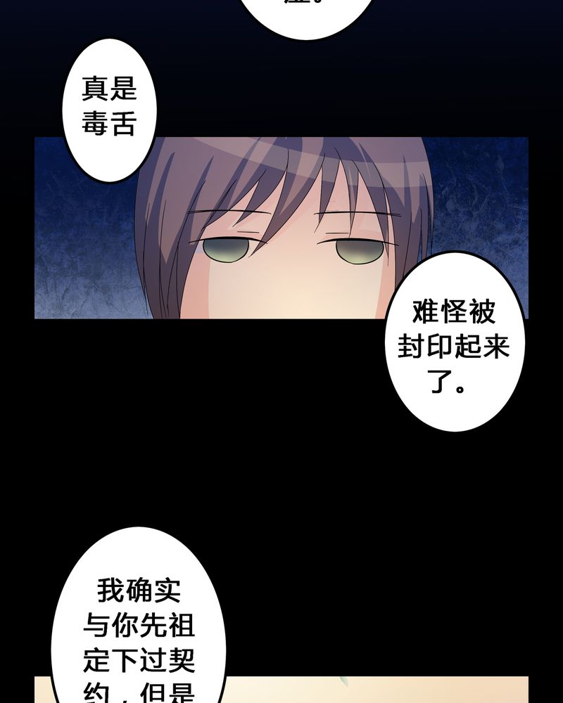 异卷风华录漫画,第7章：被禁锢的世界1图