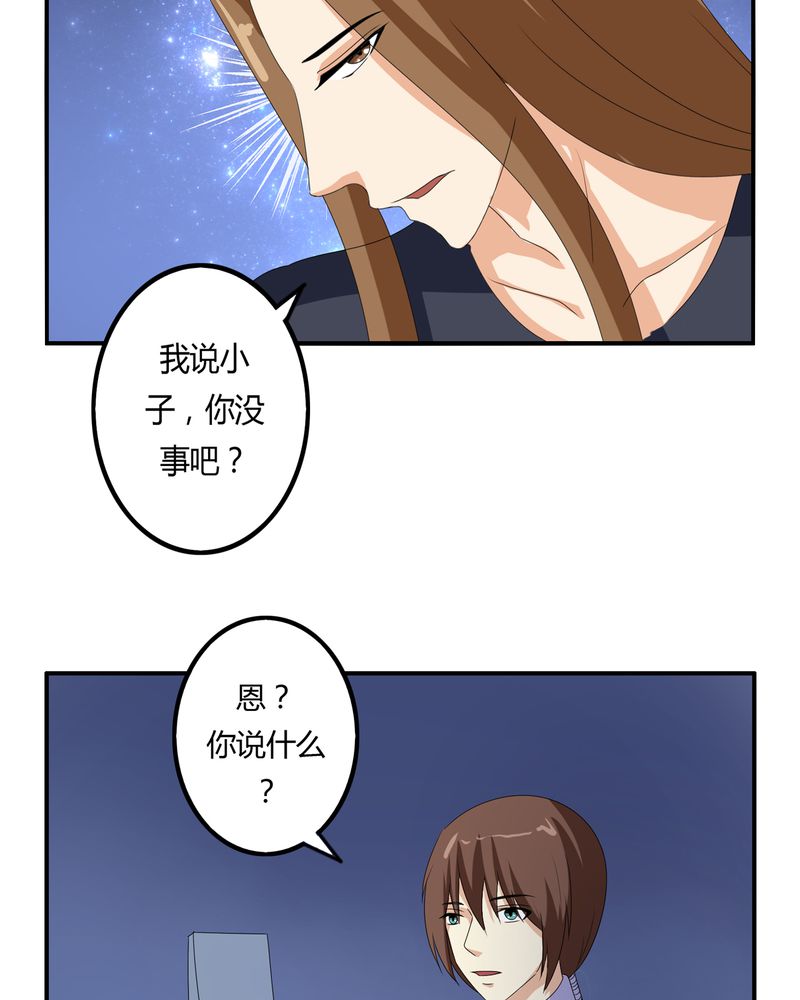 异卷风华录漫画,第61章：委托真相2图