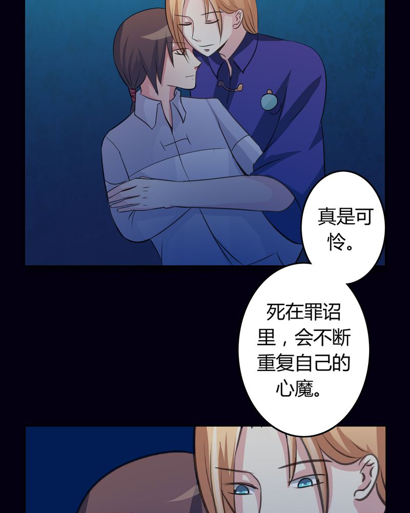 异卷风华录漫画,第13章：活人之术3图
