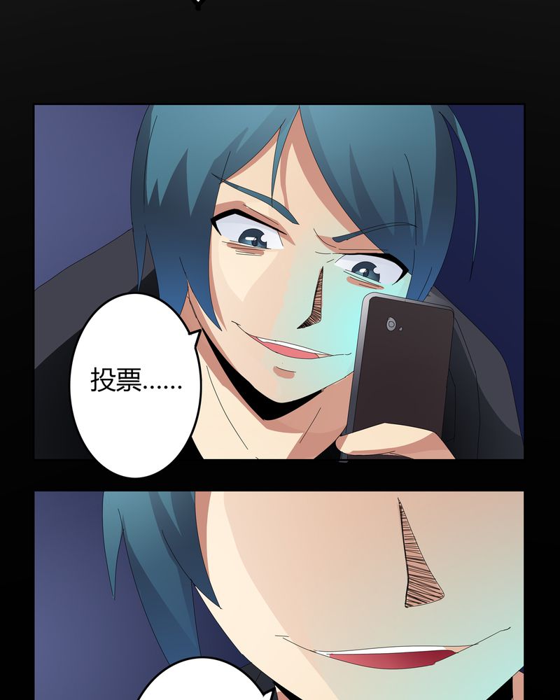 异卷风华录漫画,第20章：消失的班级4图