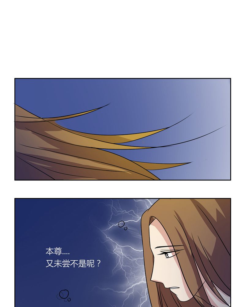 异卷风华录漫画,第29章：君子之交2图