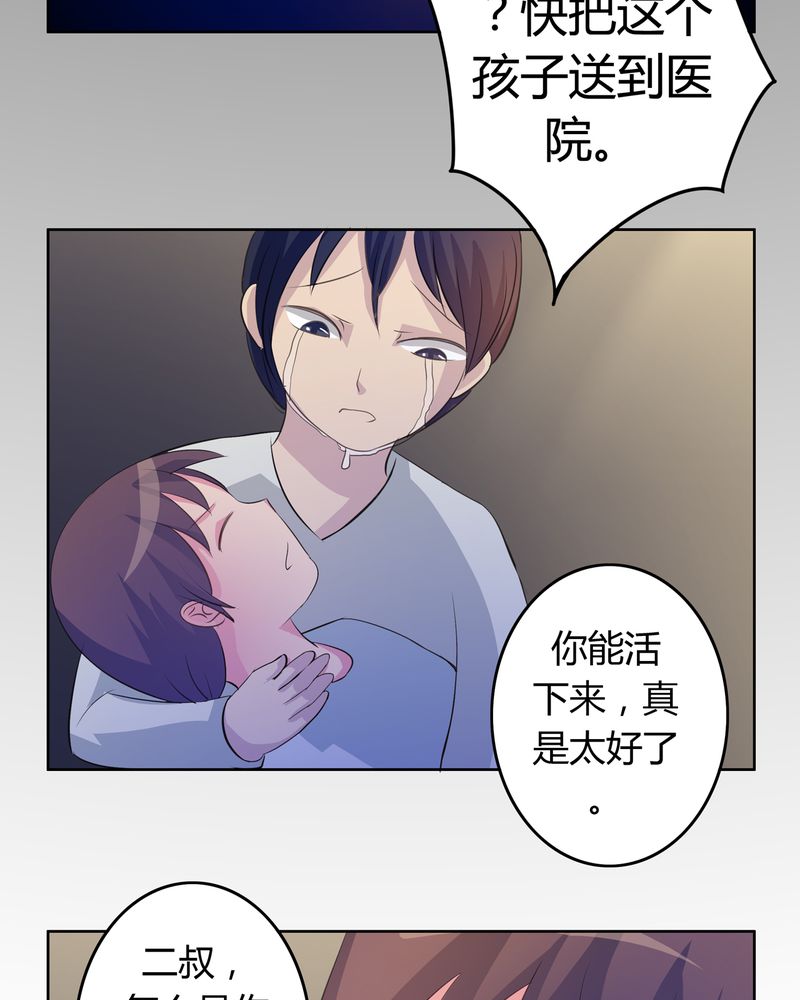 异卷风华录漫画,第13章：活人之术2图