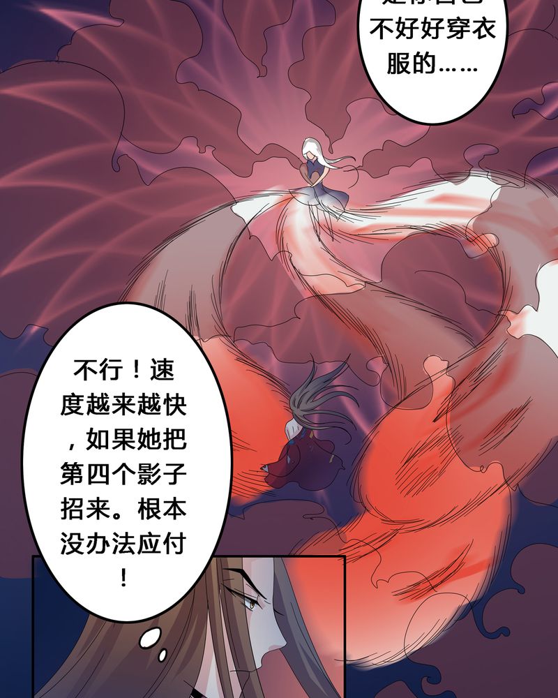异卷风华录漫画,第10章：血脉碰撞3图