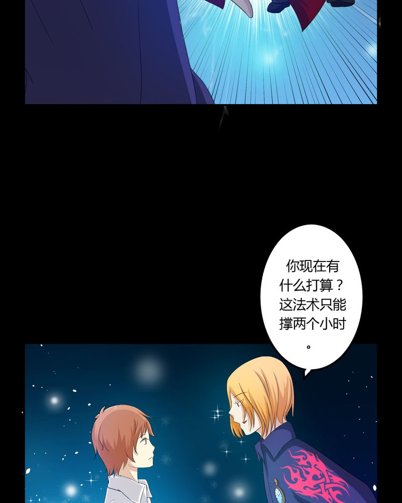异卷风华录漫画,第36章：永远的离别5图