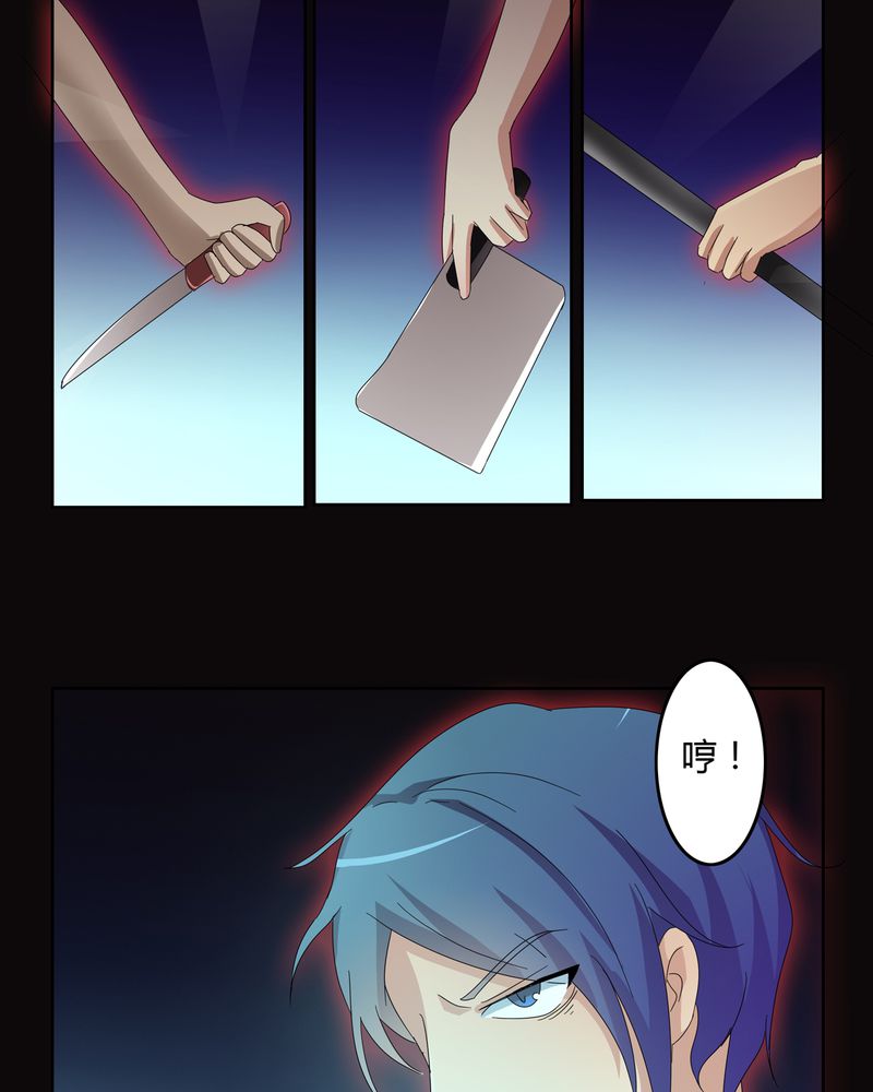 异卷风华录漫画,第21章：混乱的暗影4图