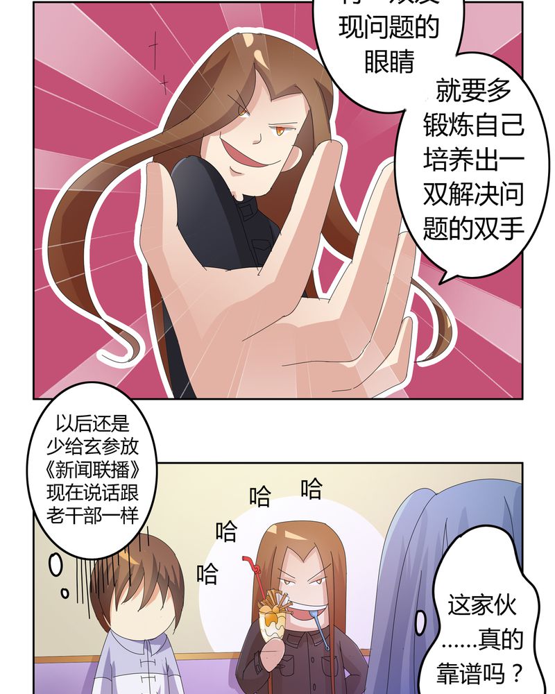 异卷风华录漫画,第22章：线索出现2图