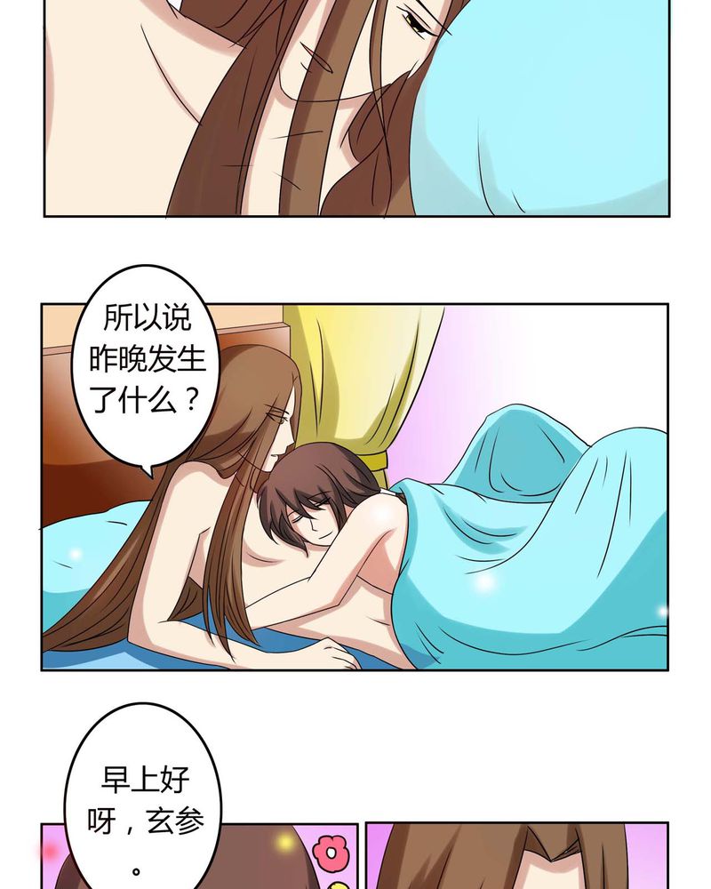 异卷风华录漫画,第30章：霜雪满头4图