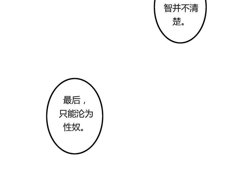 异卷风华录漫画,第61章：委托真相3图