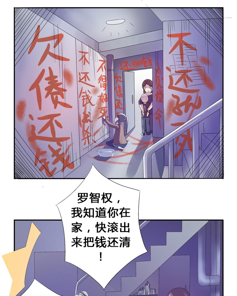 异卷风华录漫画,第7章：被禁锢的世界3图