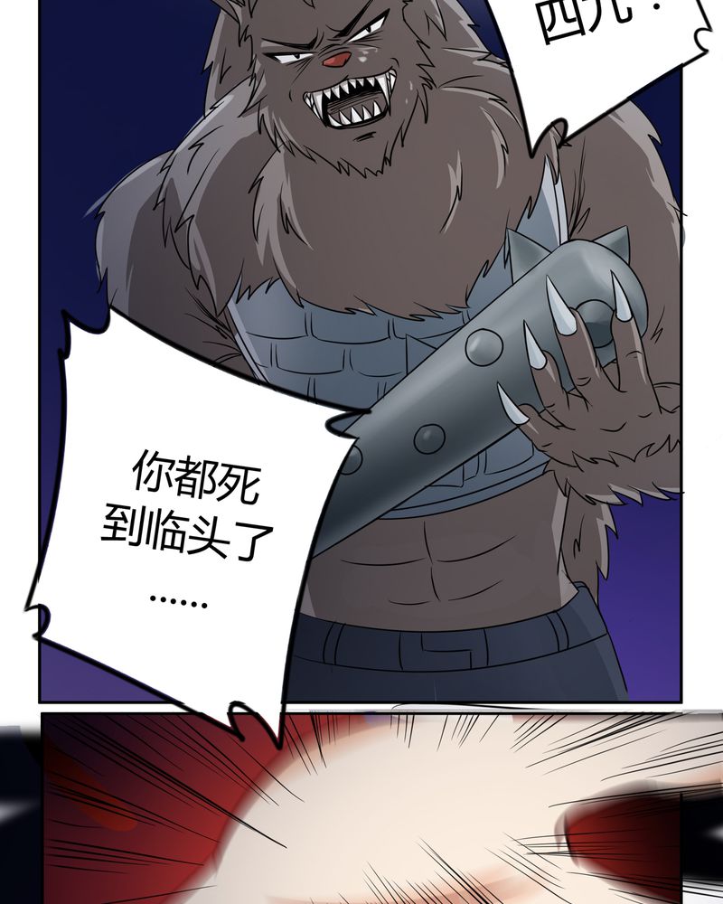 异卷风华录漫画,第51章：九幽之境5图