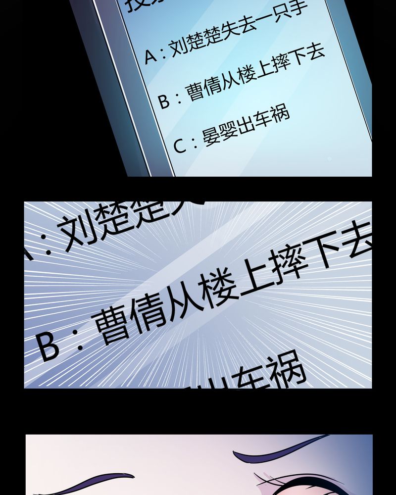 异卷风华录漫画,第17章：投票开始1图