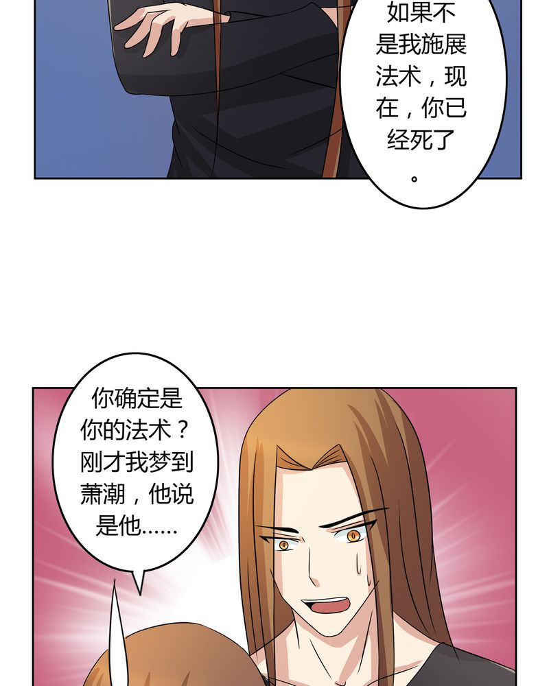 异卷风华录漫画,第28章：白骨之舞2图