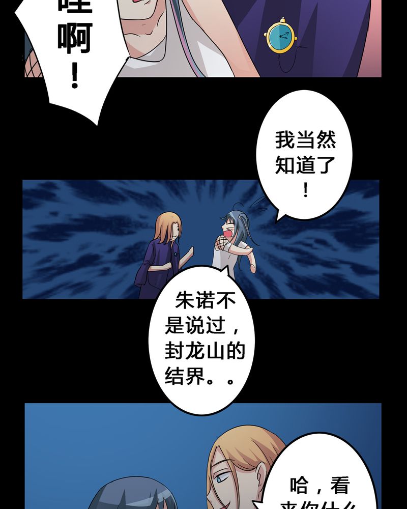 异卷风华录漫画,第11章：九心轮刀2图