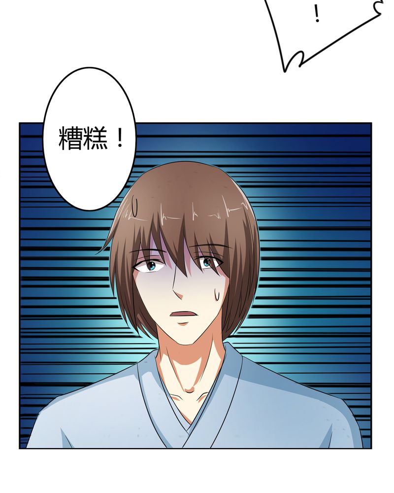 异卷风华录漫画,第51章：九幽之境5图