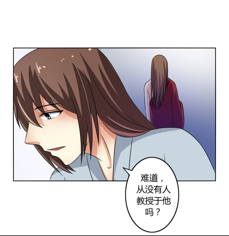 异卷风华录漫画,第44章：为你创造的世界1图