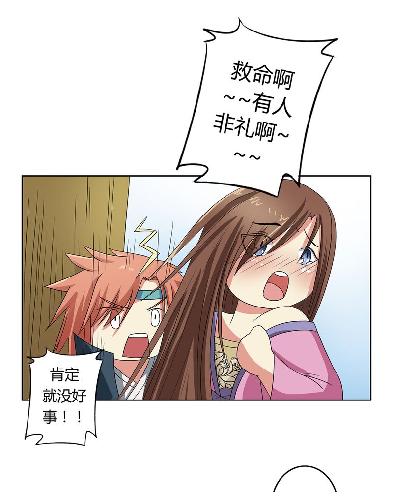 异卷风华录漫画,第40章：恰是故人归3图
