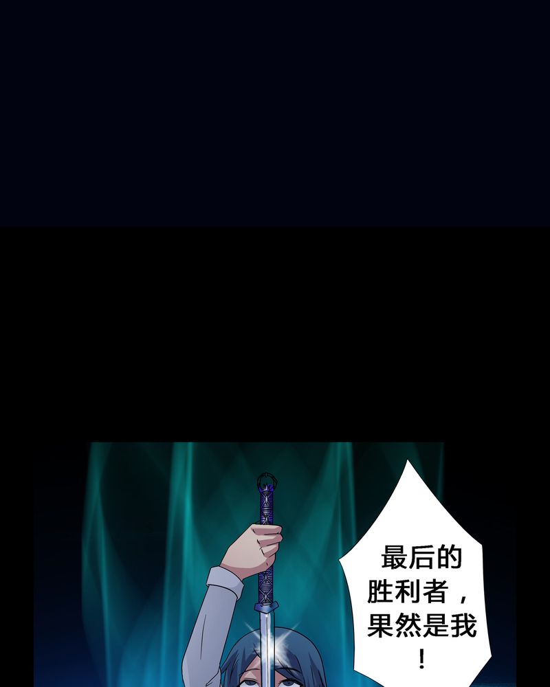 异卷风华录漫画,第10章：血脉碰撞5图