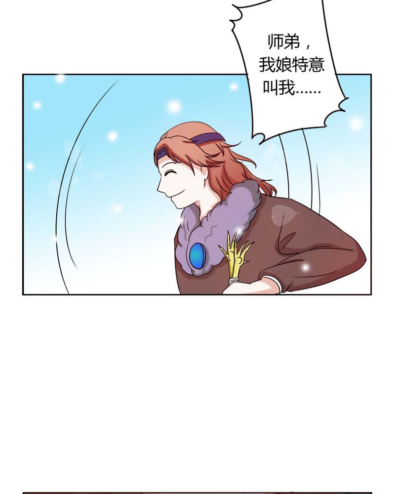 异卷风华录漫画,第30章：霜雪满头4图