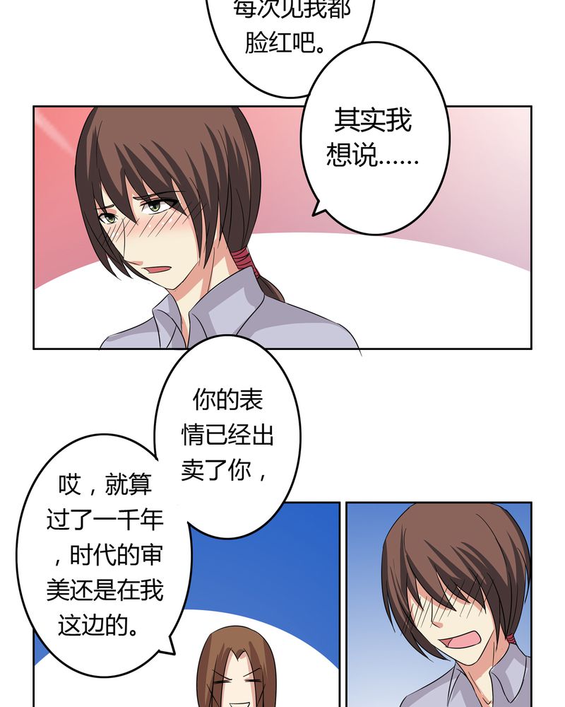 异卷风华录漫画,第17章：投票开始5图