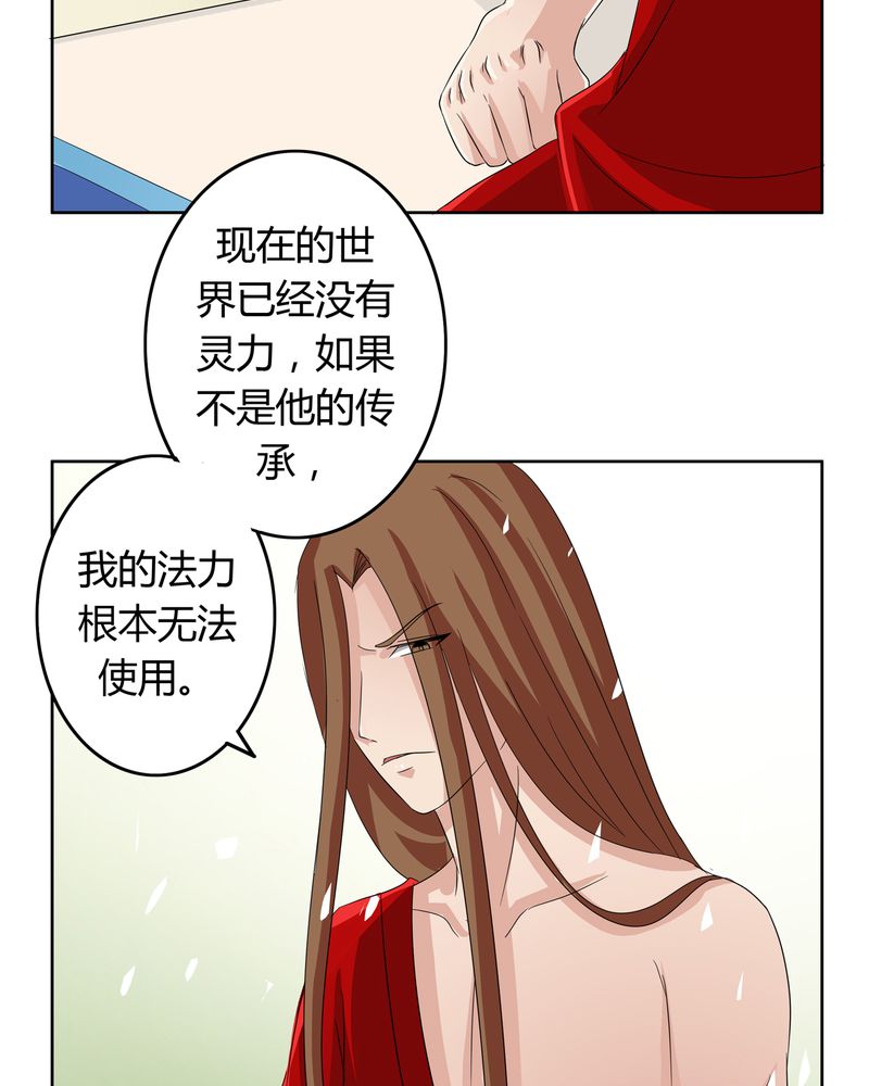异卷风华录漫画,第17章：投票开始4图