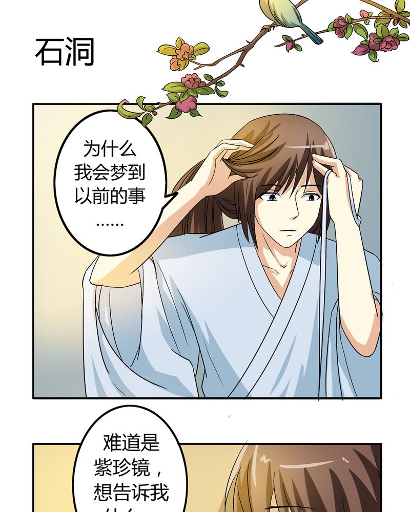 异卷风华录漫画,第50章：强敌来袭4图