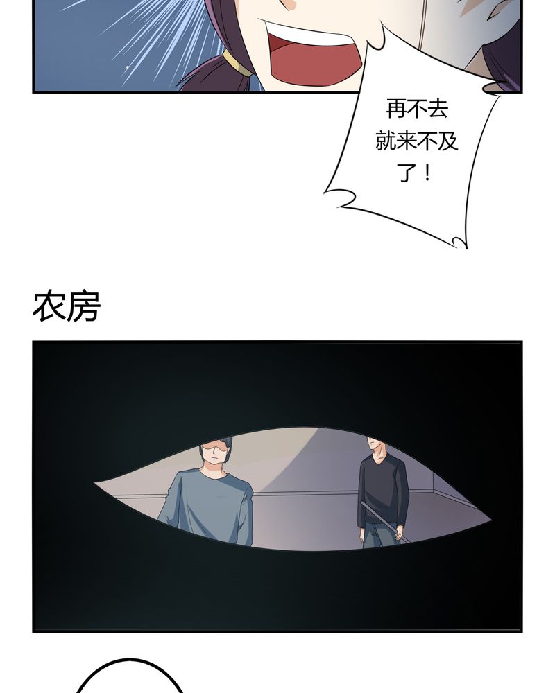 异卷风华录漫画,第59章：女性拍卖1图