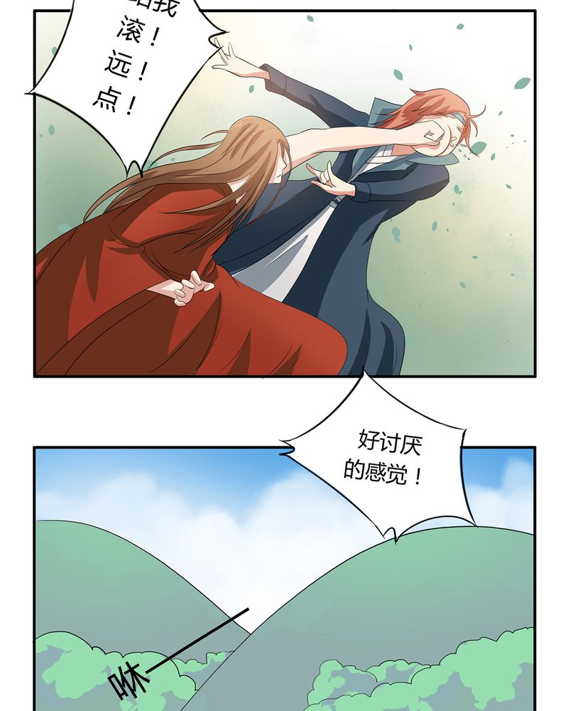异卷风华录漫画,第40章：恰是故人归3图