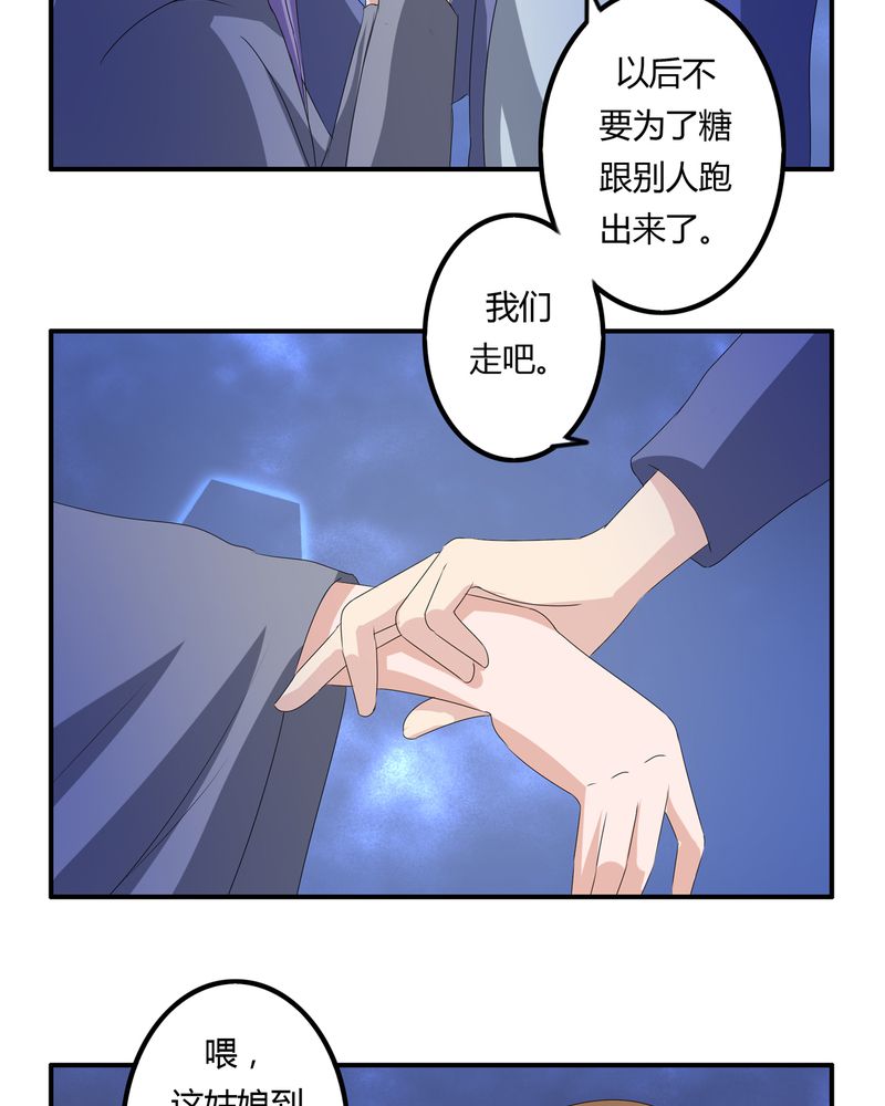 异卷风华录漫画,第61章：委托真相3图