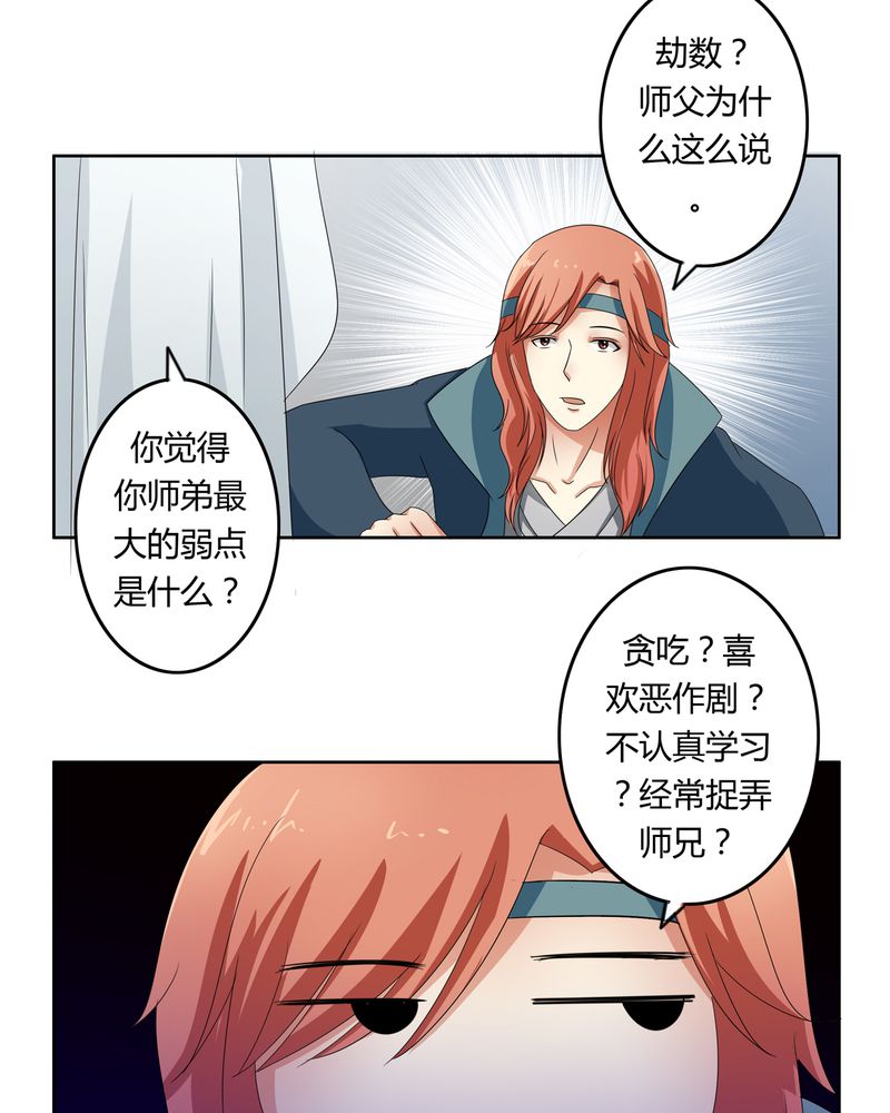 异卷风华录漫画,第42章：五音弦动3图