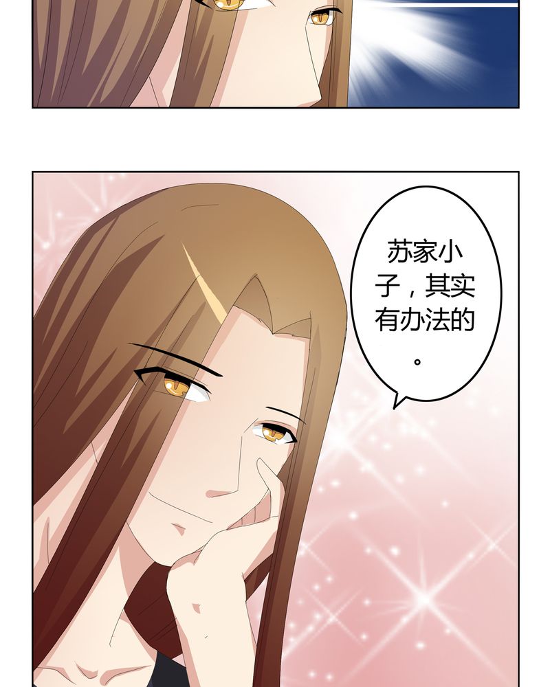 异卷风华录漫画,第23章：脉势探源2图