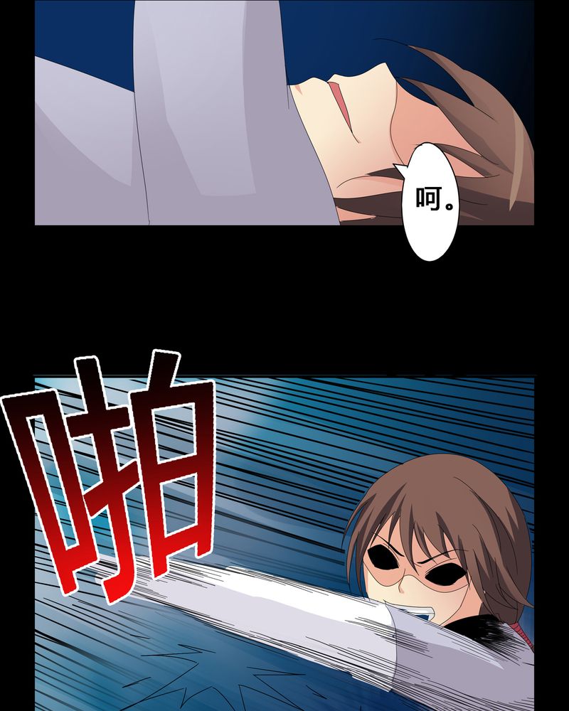 异卷风华录漫画,第10章：血脉碰撞2图