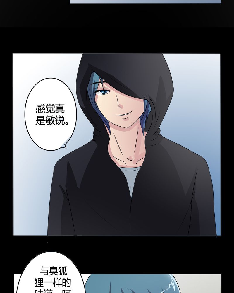 异卷风华录漫画,第24章：一梦幻好3图
