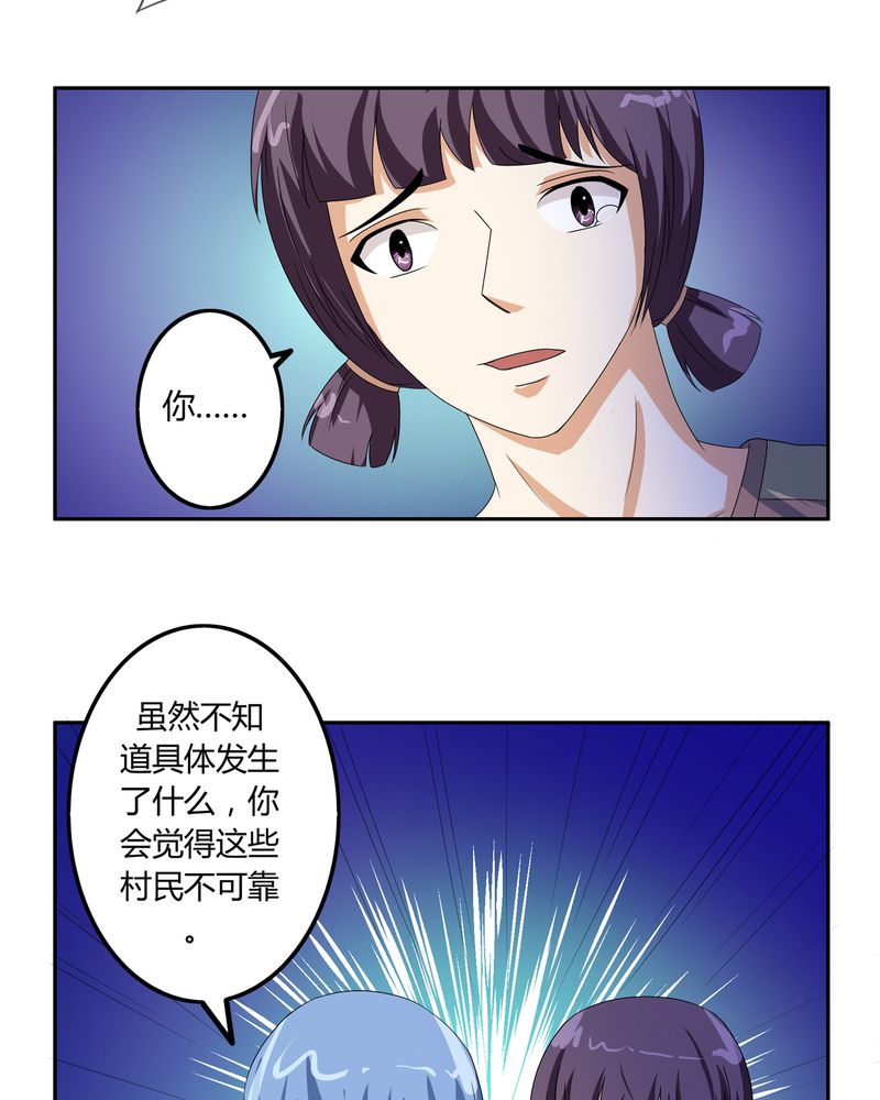 异卷风华录漫画,第57章：悉茗！考验5图