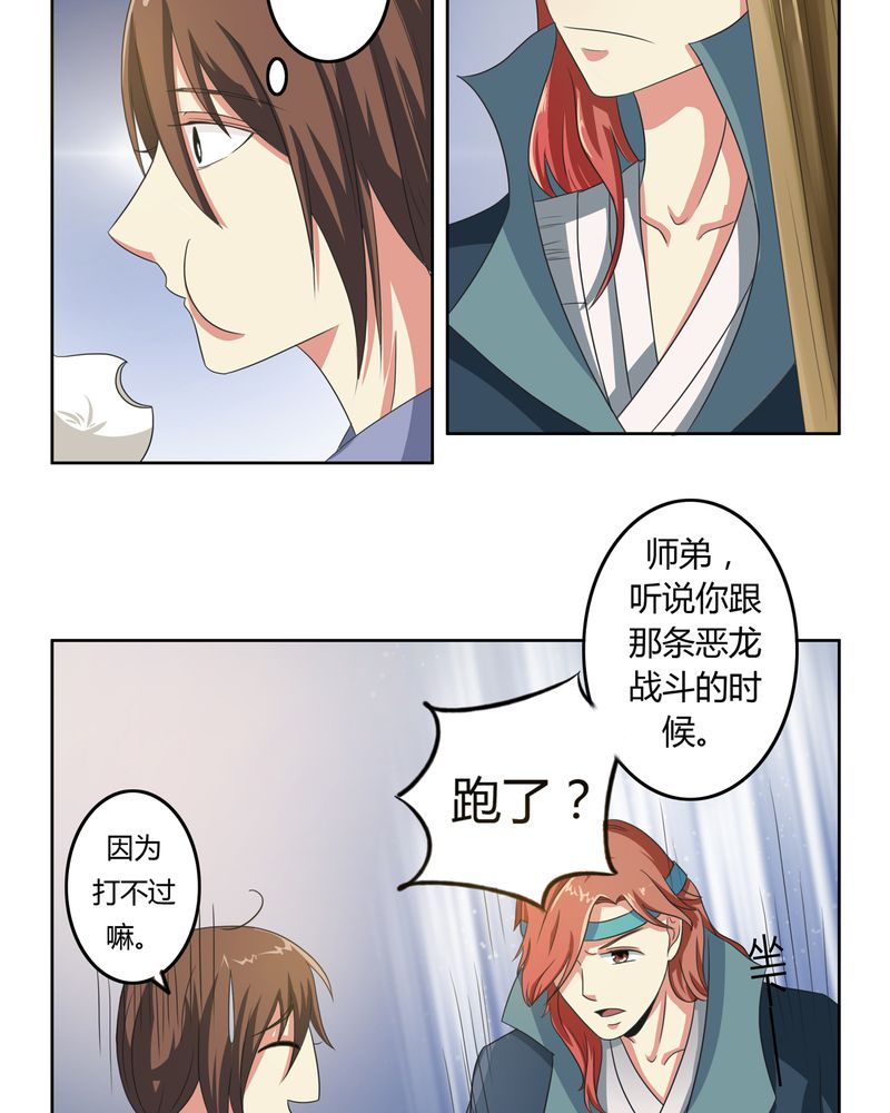 异卷风华录漫画,第39章：唯妻一人5图