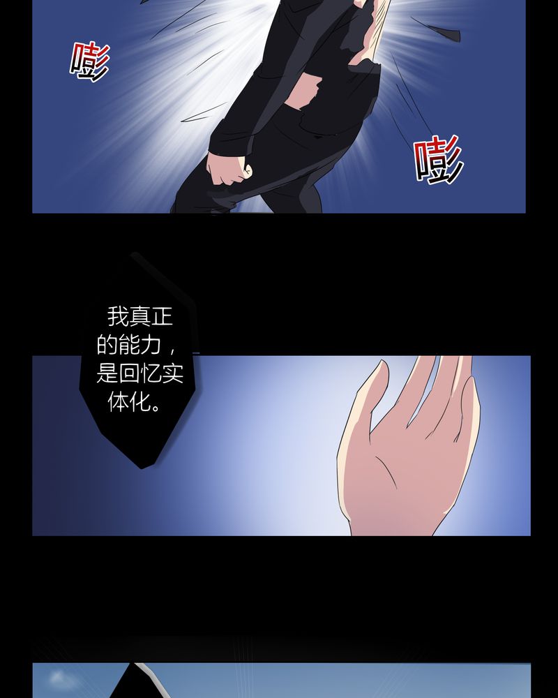 异卷风华录漫画,第24章：一梦幻好3图