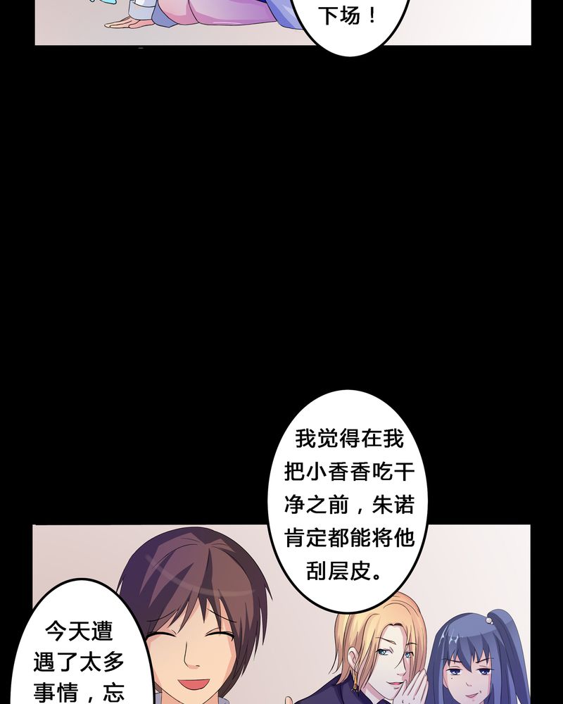 异卷风华录漫画,第4章：离朱之殿3图
