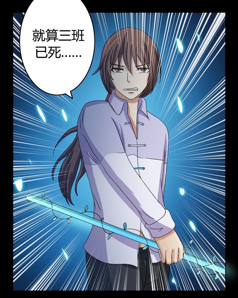 异卷风华录漫画,第26章：人面鬼花5图