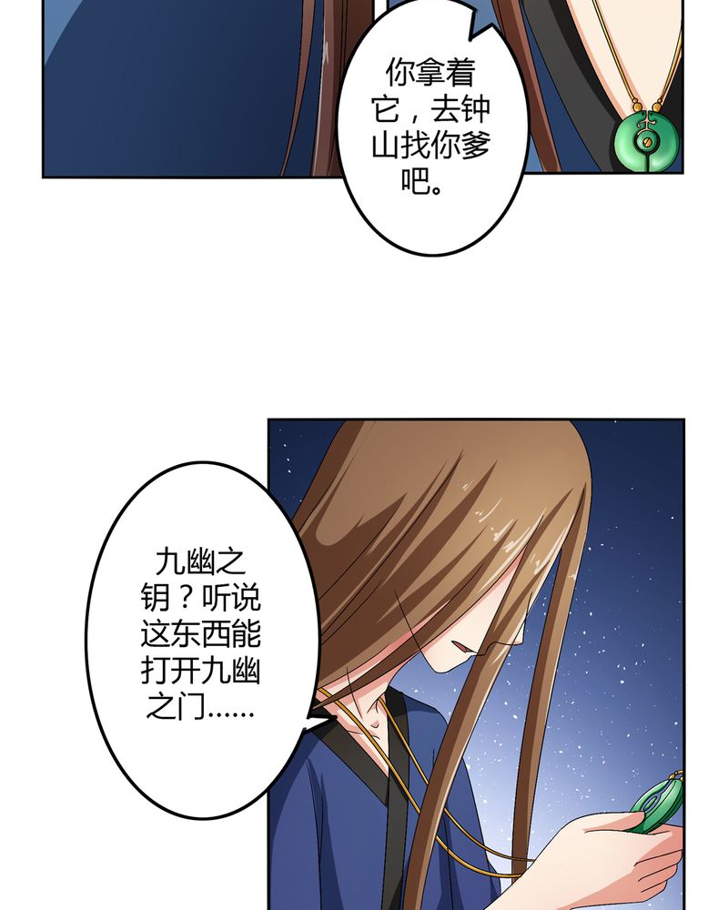 异卷风华录漫画,第47章：以子之名2图