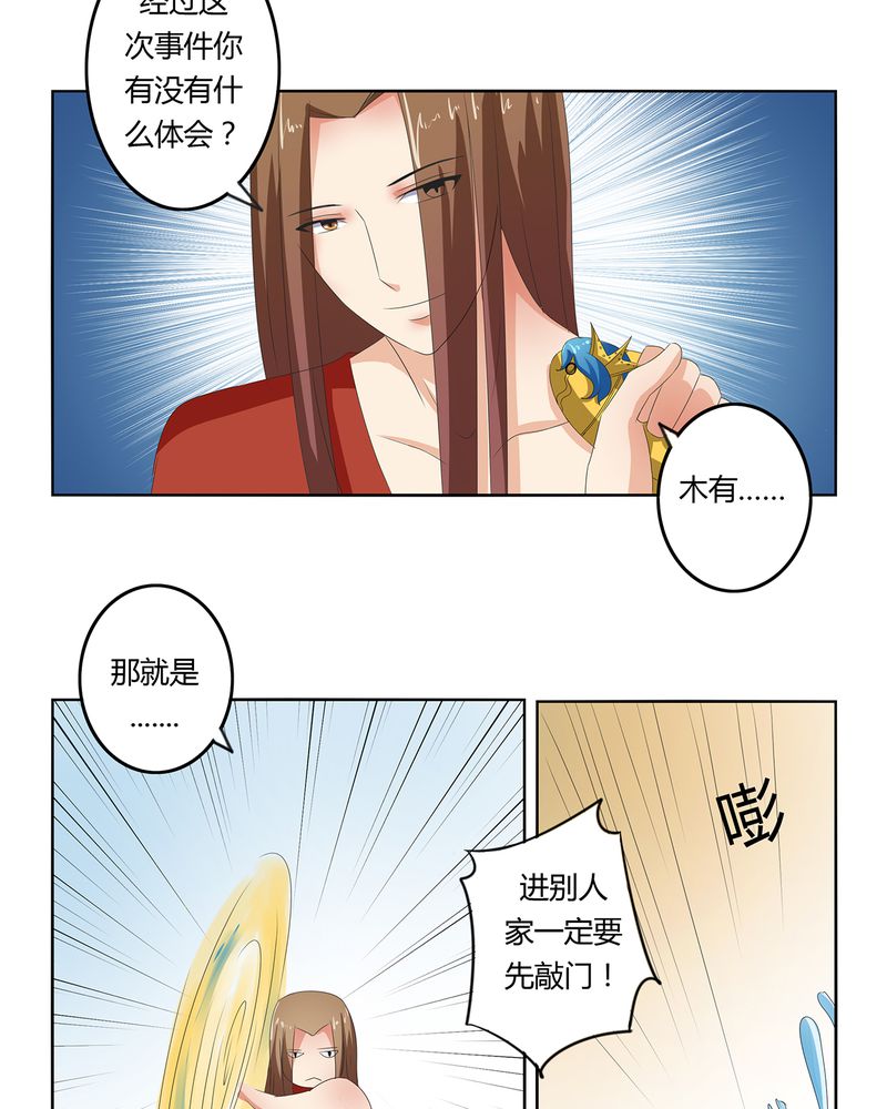 异卷风华录漫画,第43章：初步协议4图