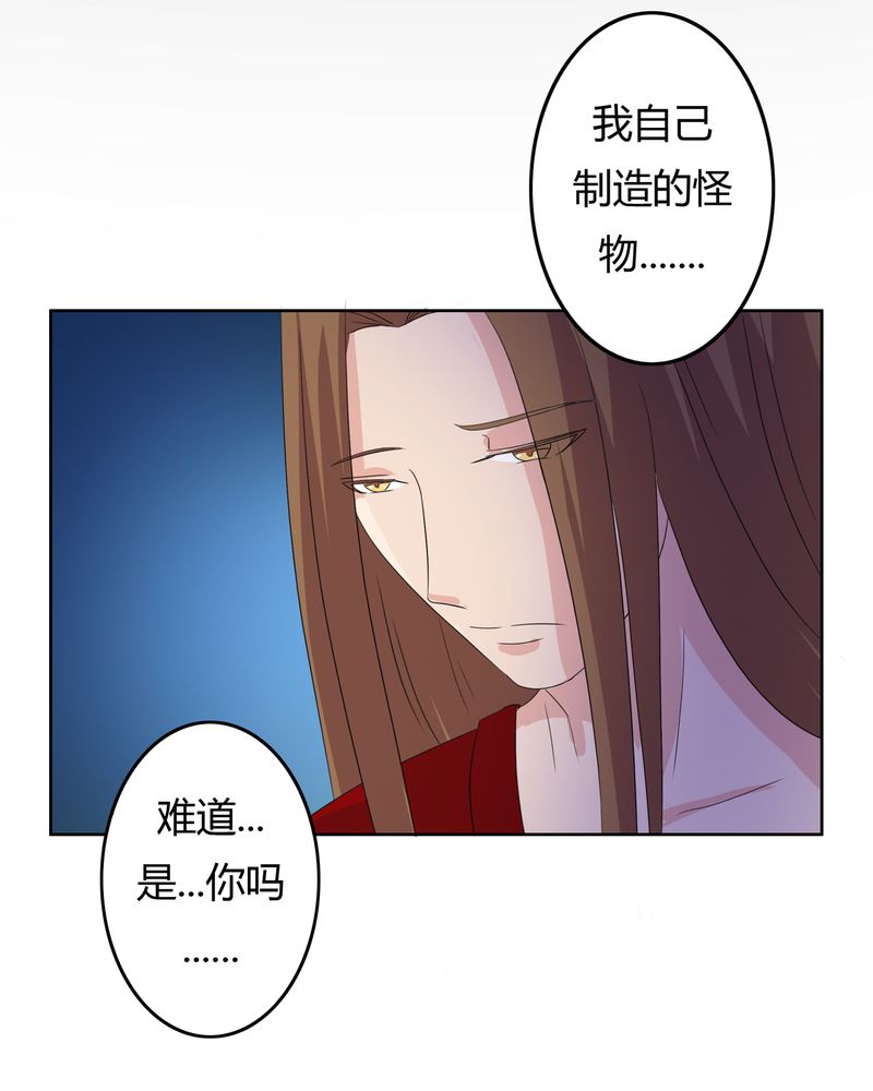 异卷风华录漫画,第37章：倒数三秒5图