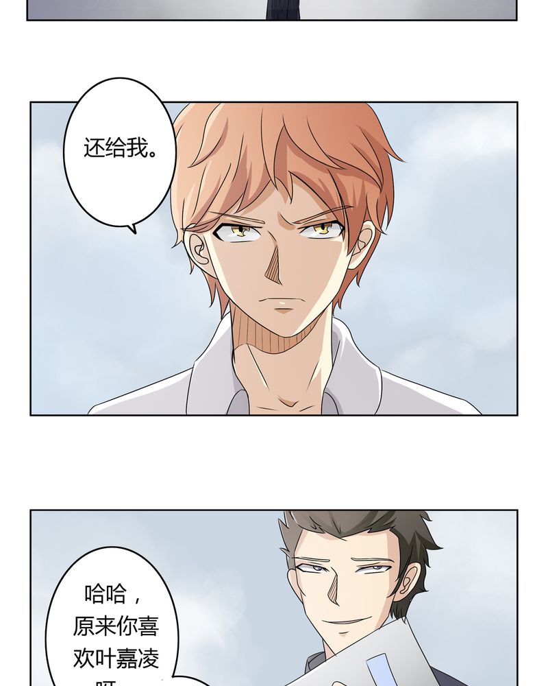 异卷风华录漫画,第25章：回忆之魇3图