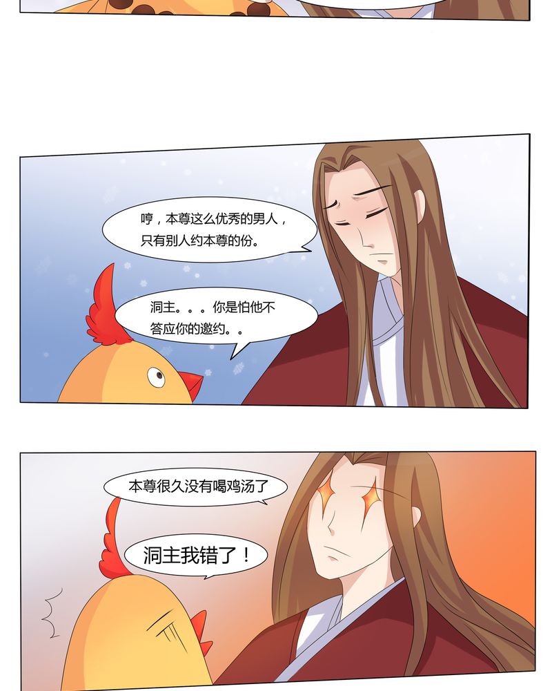 异卷风华录漫画,第31章：人约黄昏4图