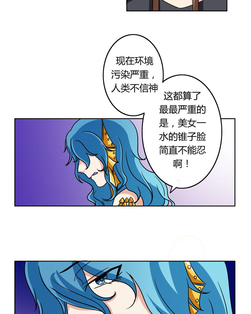 异卷风华录漫画,第32章：河伯现身5图