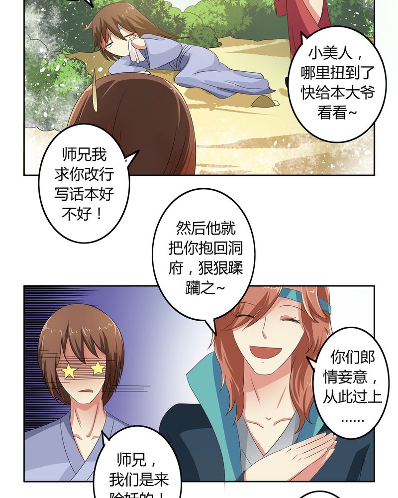 异卷风华录漫画,第40章：恰是故人归4图