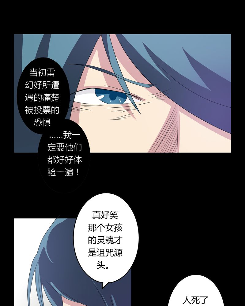 异卷风华录漫画,第24章：一梦幻好2图