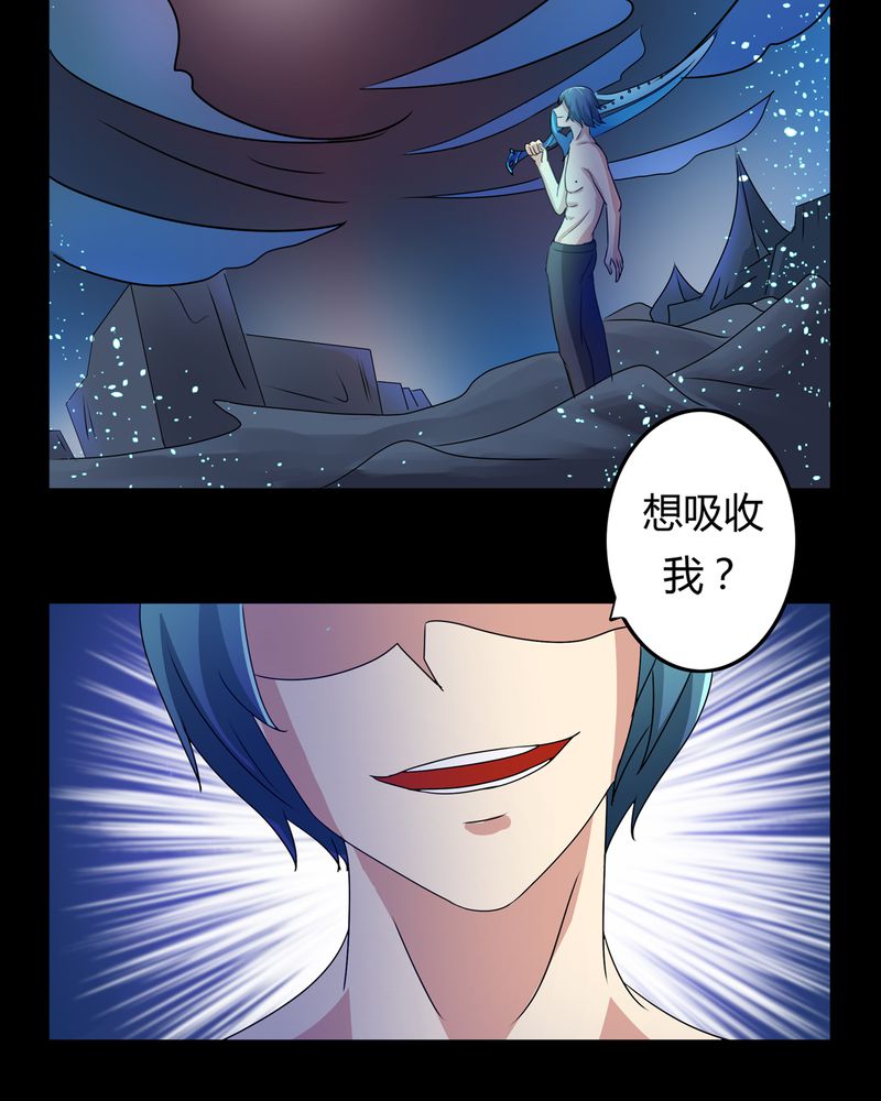 异卷风华录漫画,第27章：万刃穿心4图
