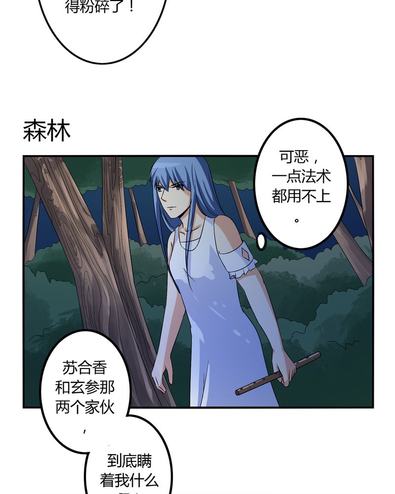 异卷风华录漫画,第56章：压抑之力2图