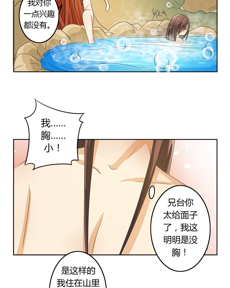 异卷风华录漫画,第41章：此心彼念2图