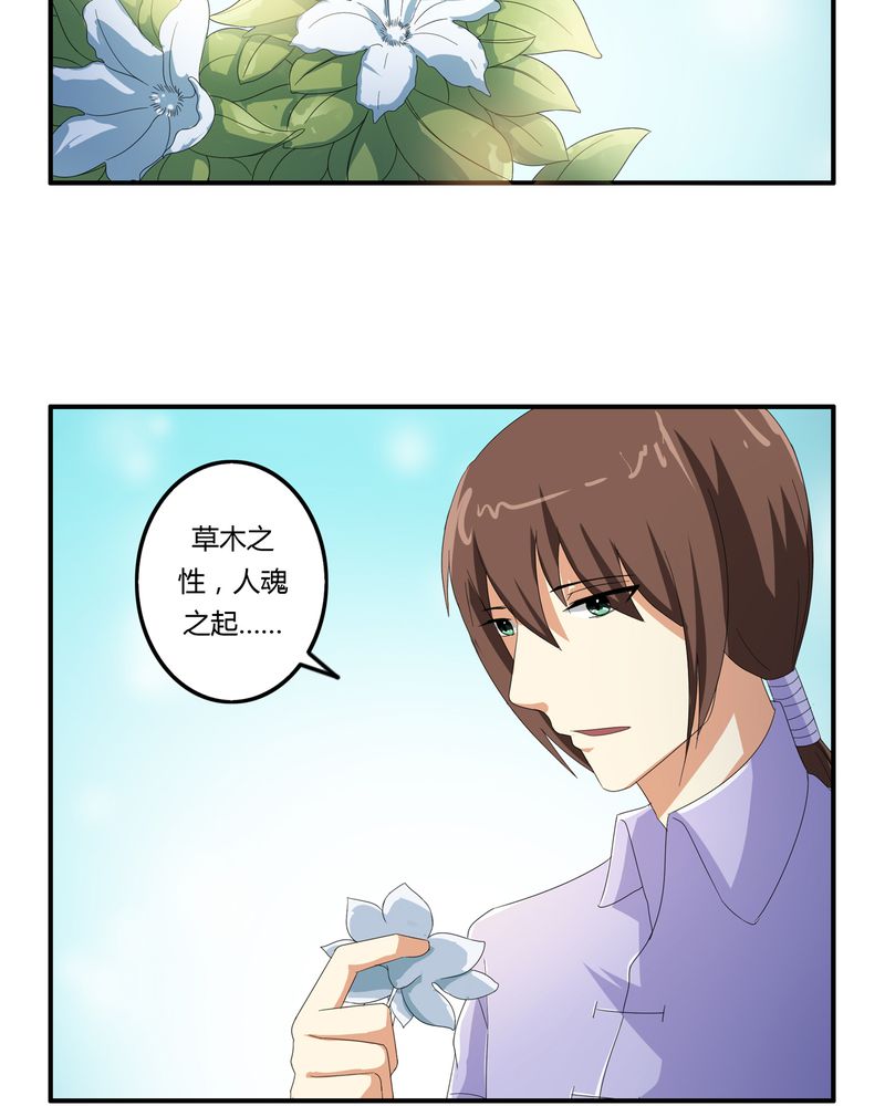 异卷风华录漫画,第58章：燃烧的纸鹤5图