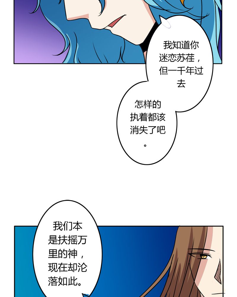异卷风华录漫画,第32章：河伯现身1图